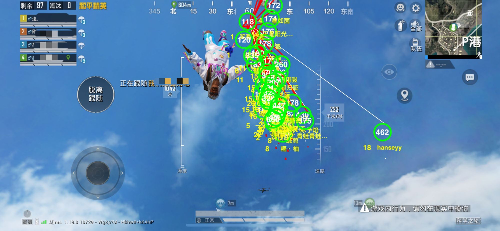 和平精英辅助【极目】